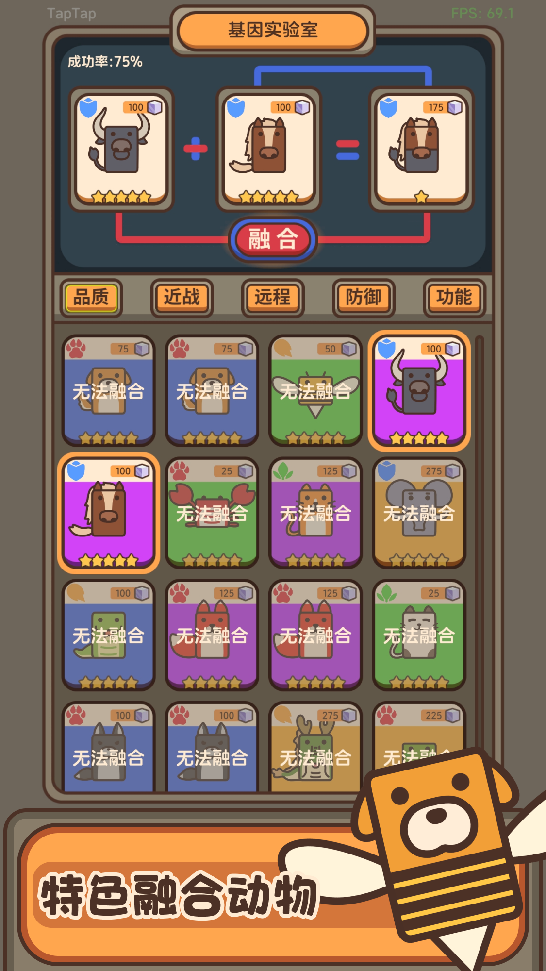 融合牧场游戏截图