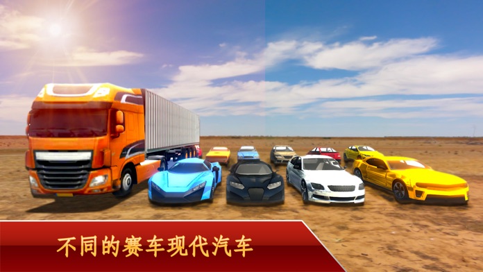 竞速 高速公路 极端 交通 - 快速 真实 路 赛车游戏截图