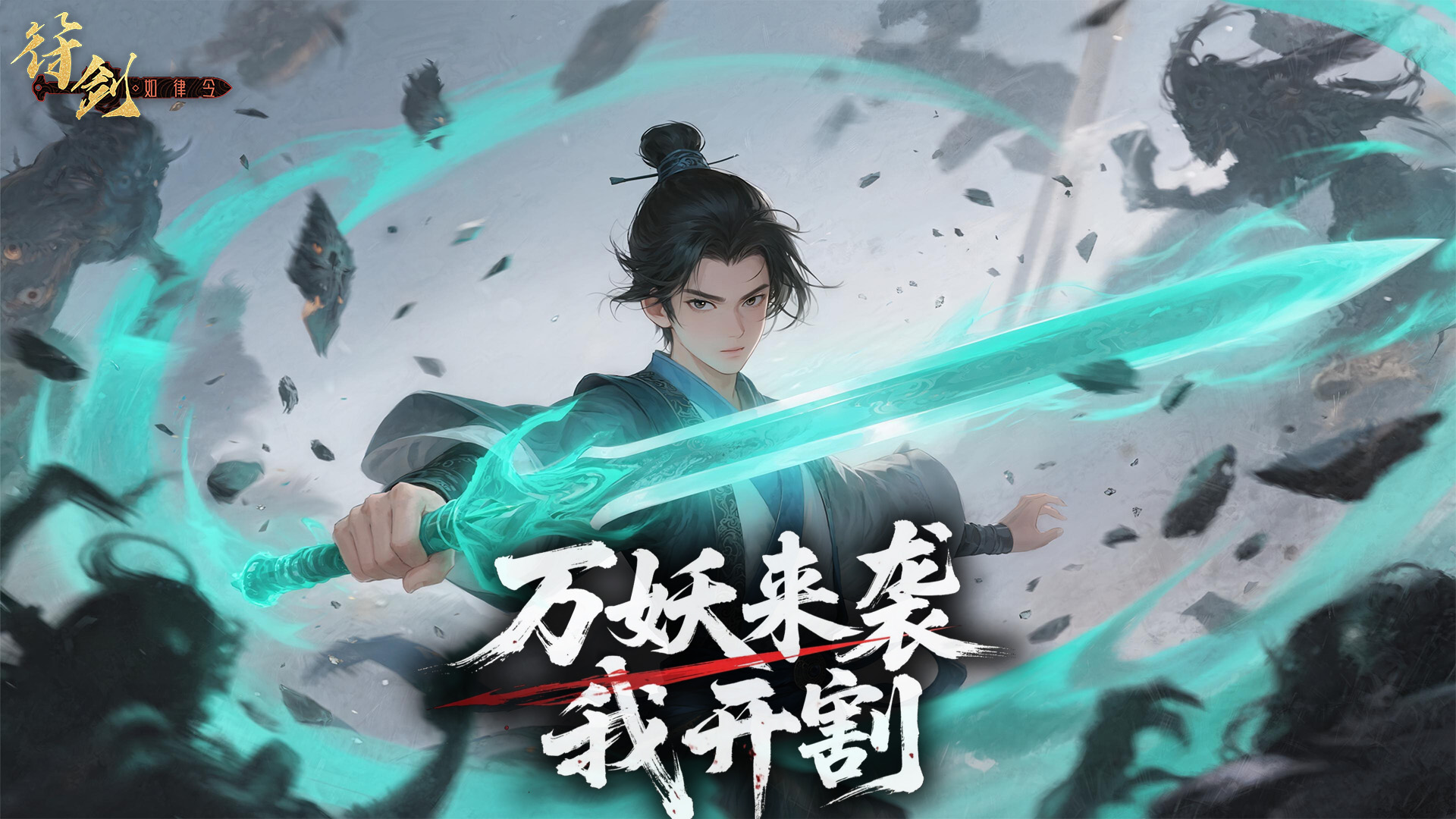 万妖来袭我开割 截图