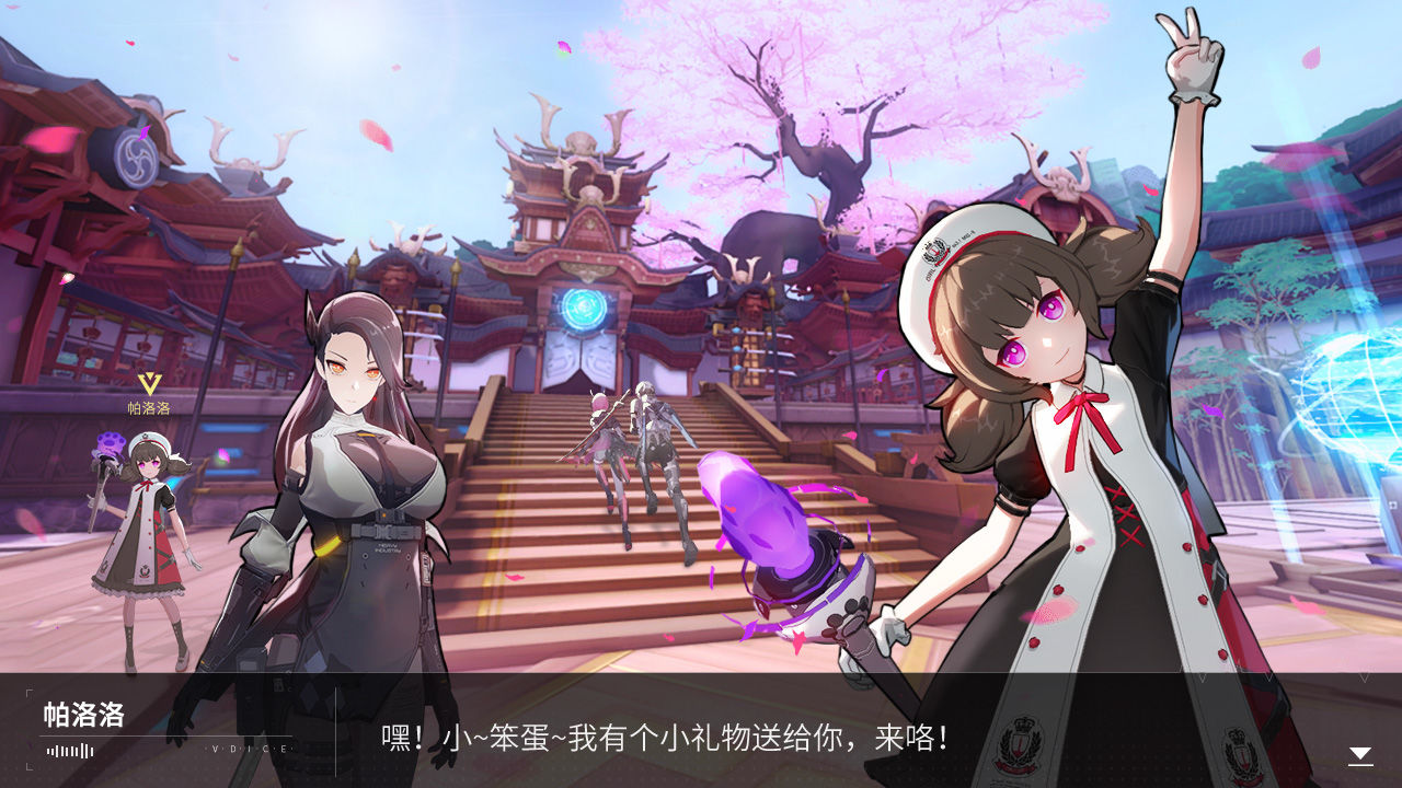 Screenshot of 雏蜂：深渊天使