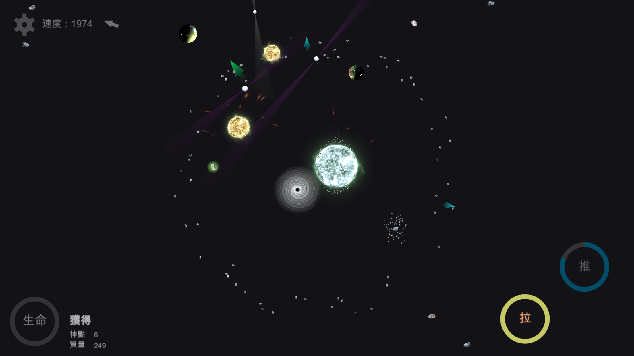 我的梦幻宇宙 - 流浪星球游戏截图