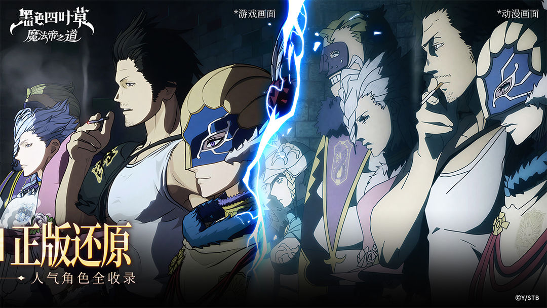 黑色四叶草 魔法帝之道游戏截图