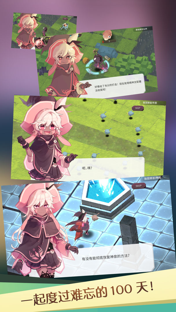 疾风魔女:魔女之泉1复刻版游戏截图