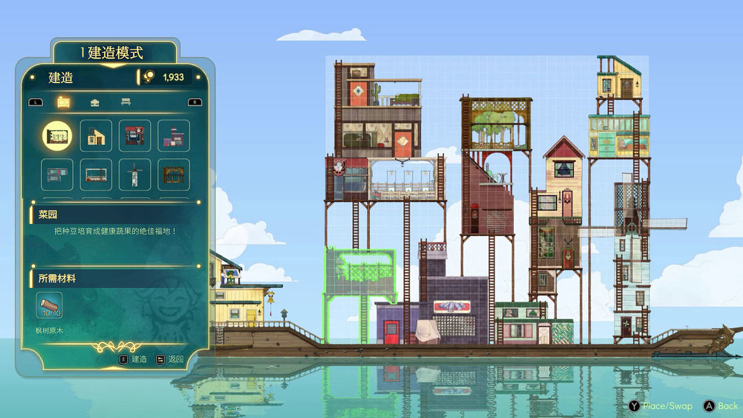 心灵渡船游戏截图