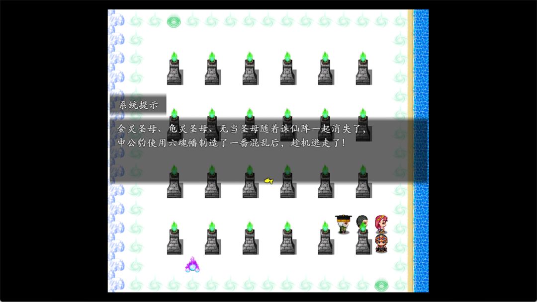 封神榜2023游戏截图