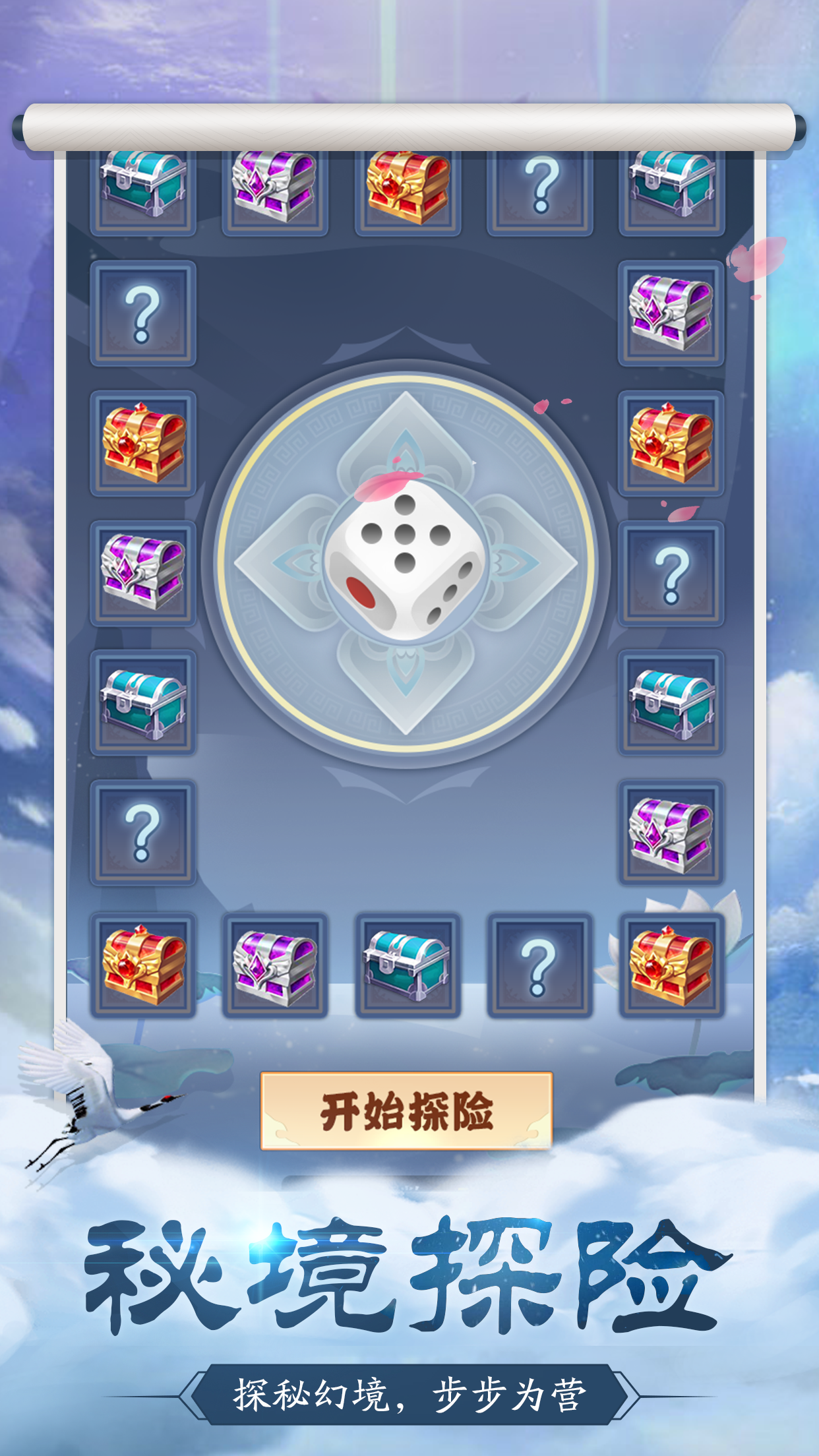 返老还童游戏截图