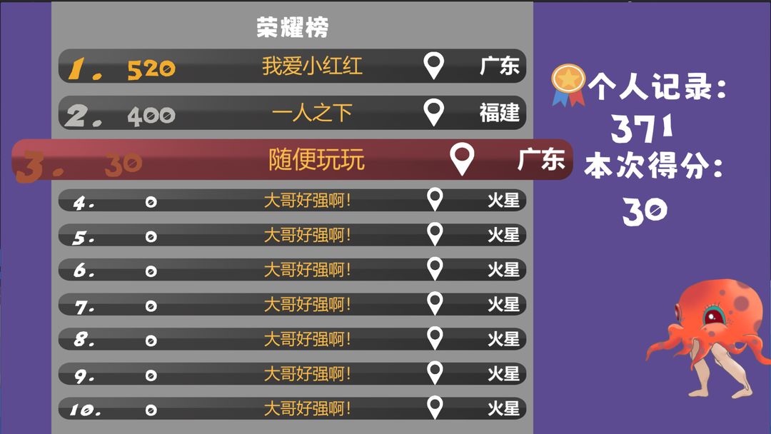 泊赢瓶游戏截图