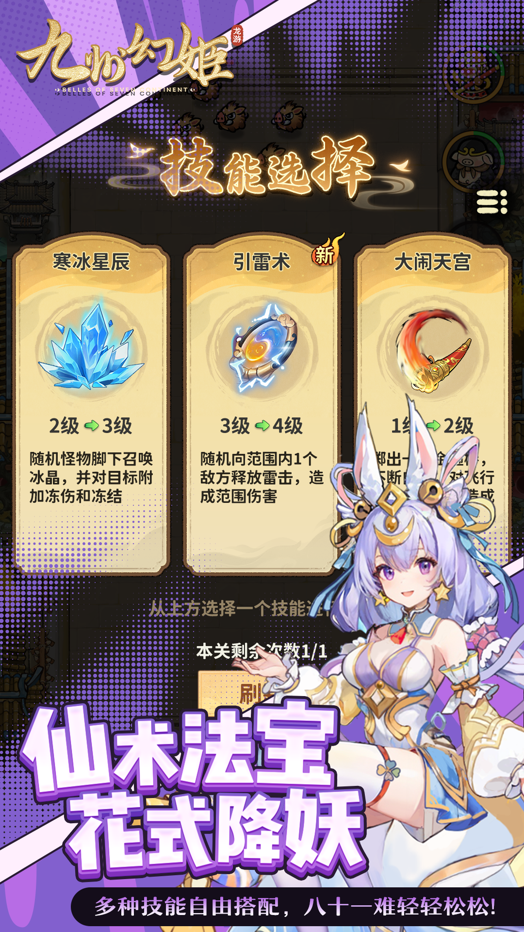 九州幻姬游戏截图