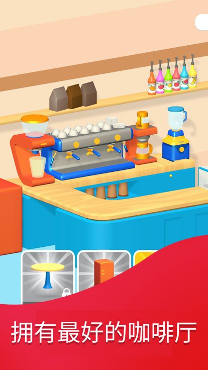 我的咖啡厅 (Coffee Stack)游戏截图