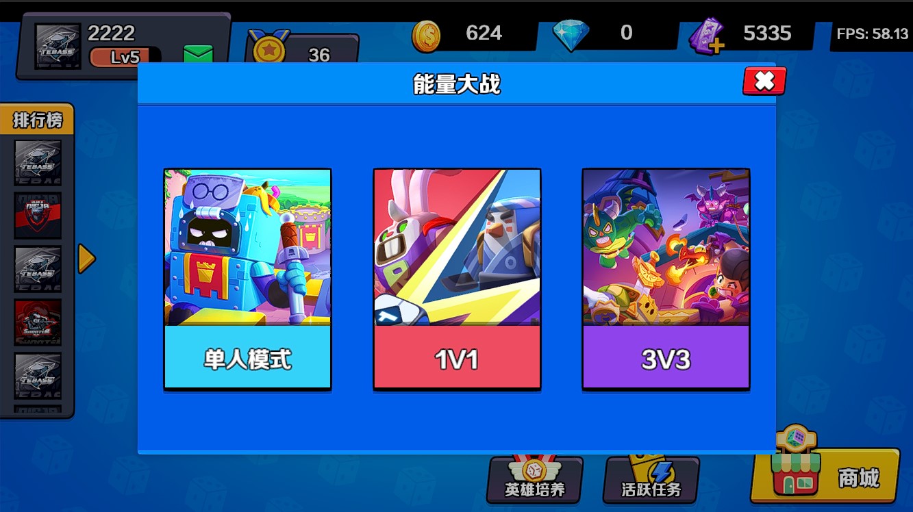 燃爆英雄游戏截图