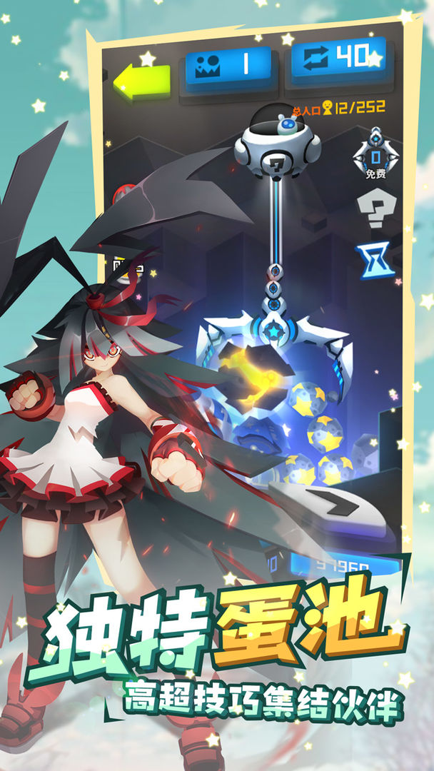 嘣战纪游戏截图