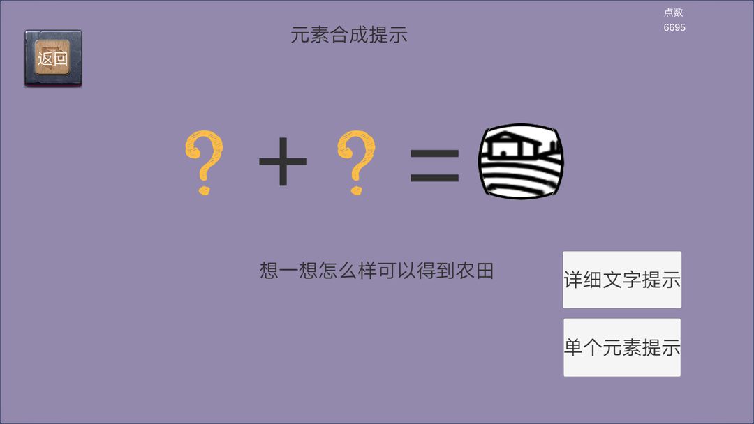 创史者Hist Maker游戏截图