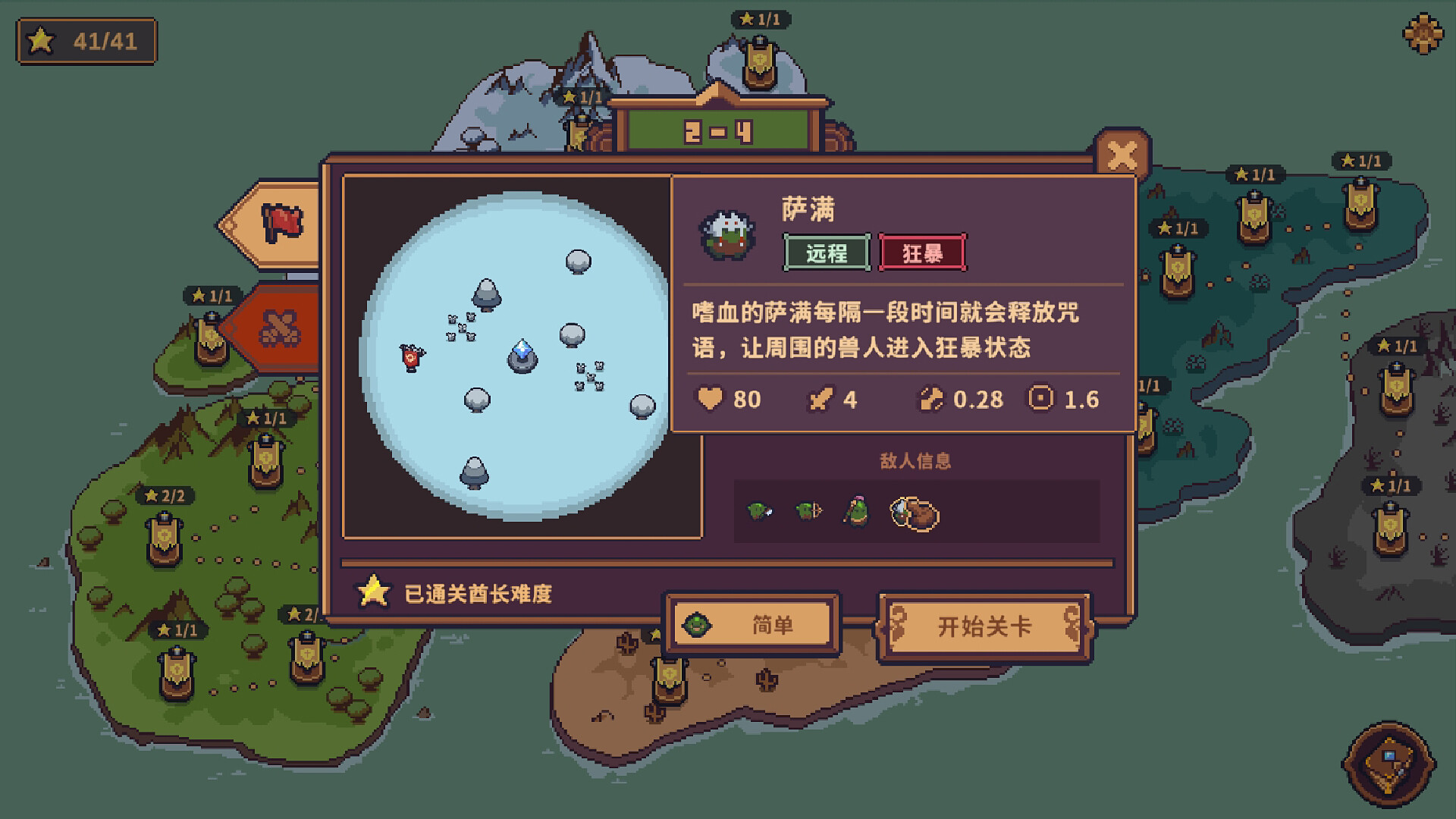 兽人领地游戏截图