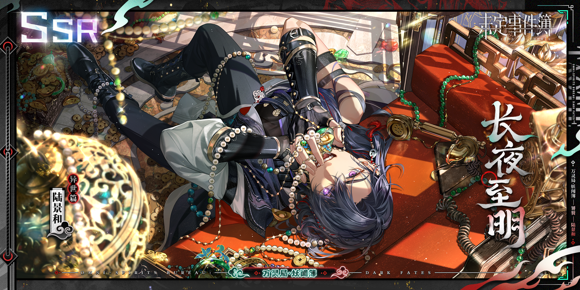 活动限定SSR思绪