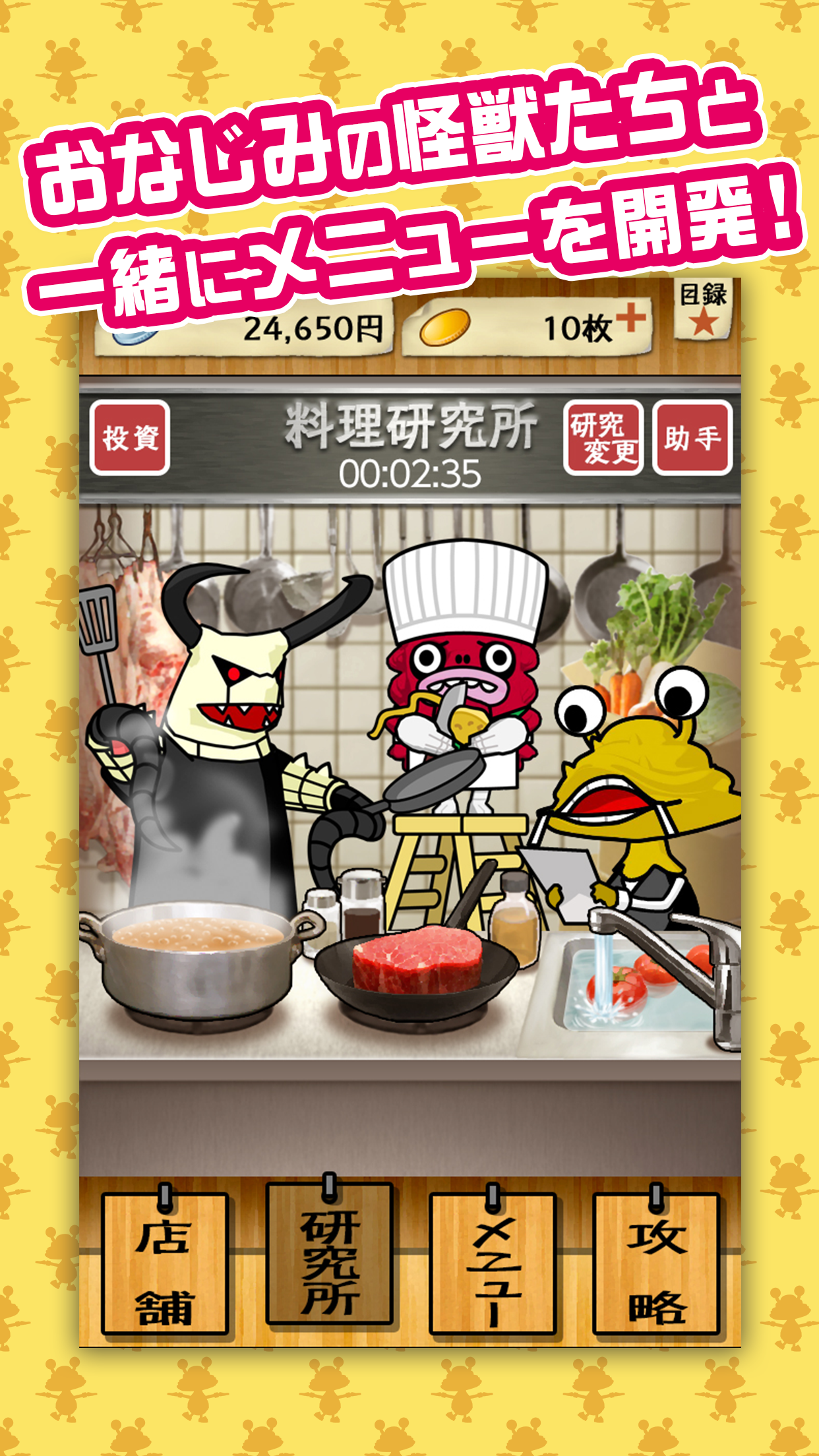 怪獣酒場 カンパーイ Download Game Taptap