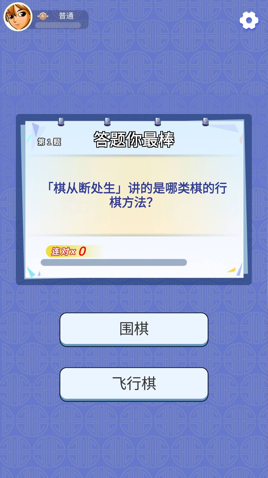 趣味猜猜游戏截图