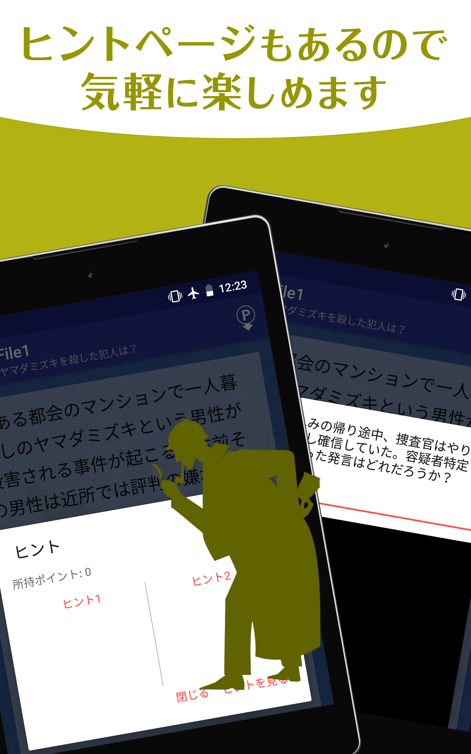 3分で解ける推理クイズ短編集 探偵気分で日常起こるトラブルから殺人事件までミステリーを謎解き Android Download Taptap