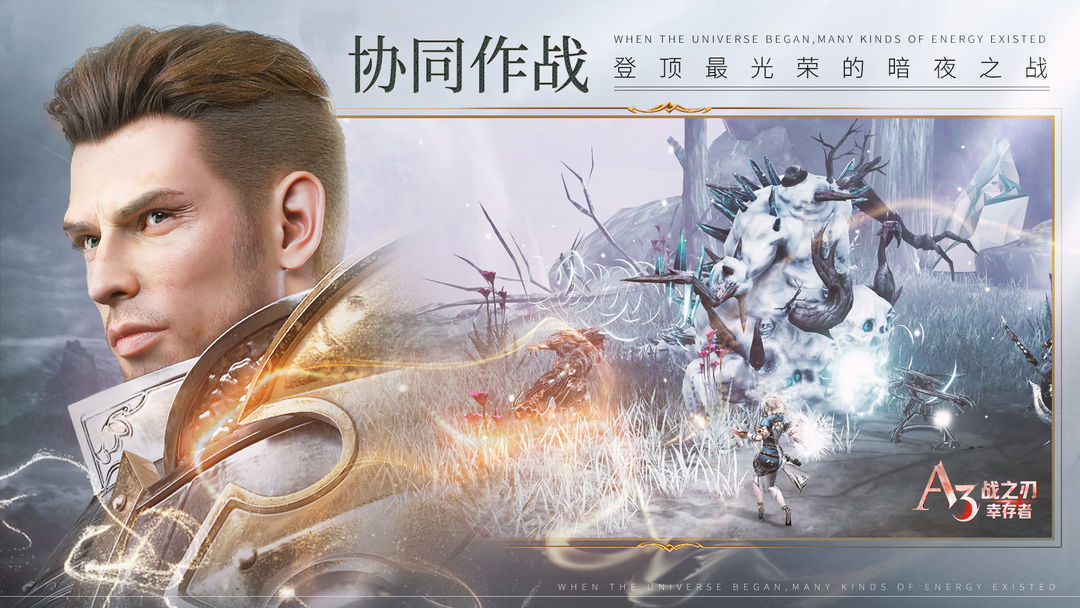 战之刃:幸存者游戏截图