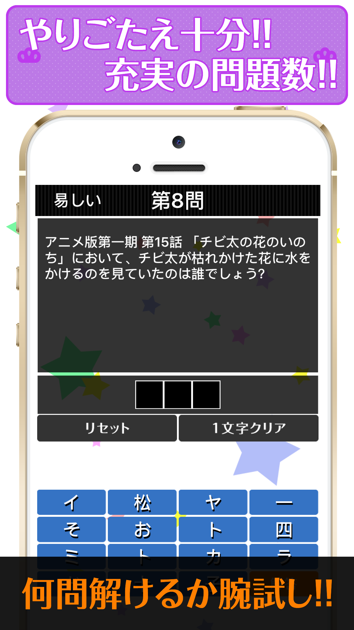 超穴埋めクイズ For おそ松さん Android Download Taptap