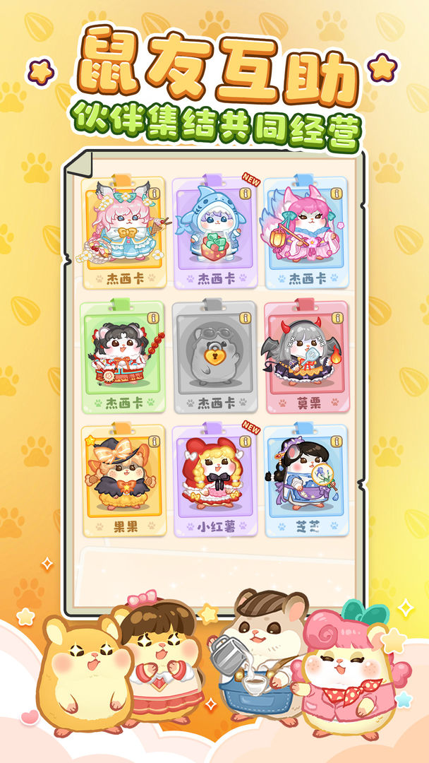 王牌店长游戏截图