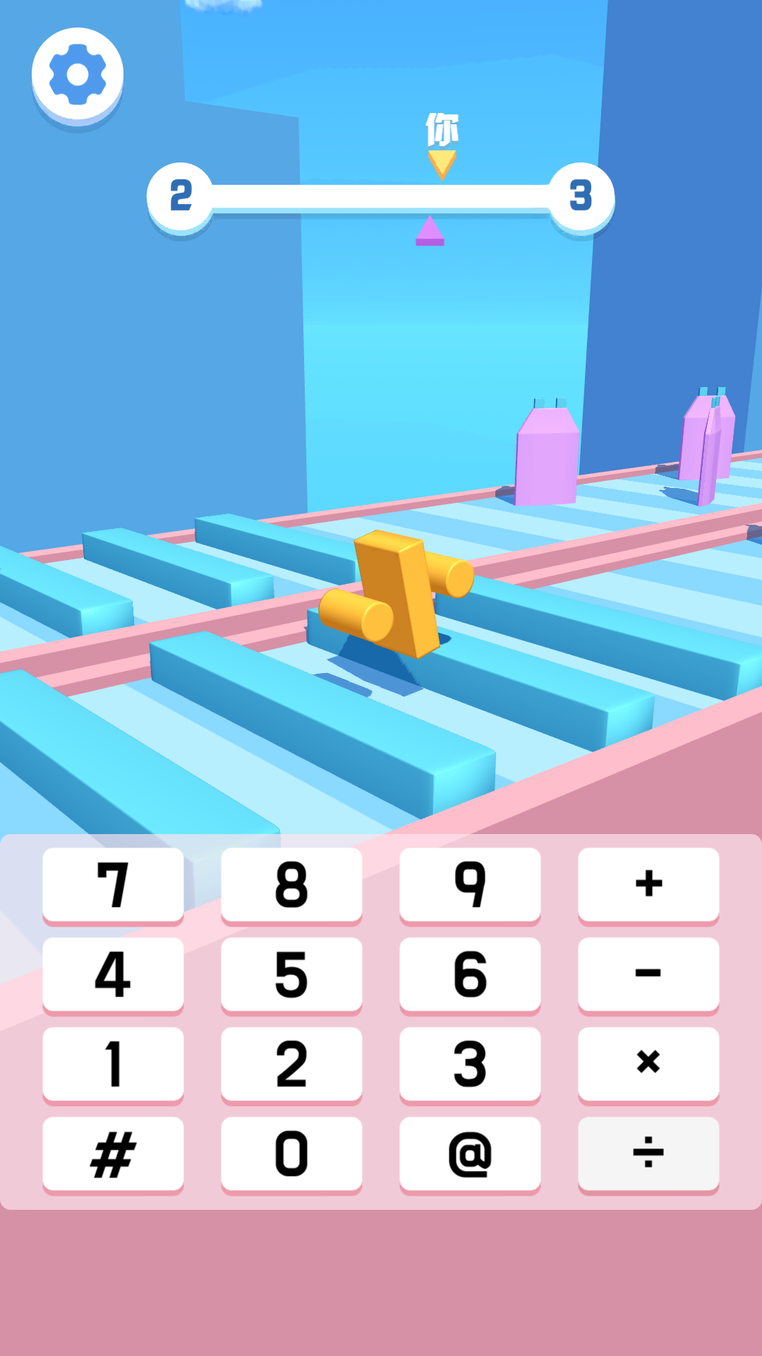 数字翻不停游戏截图