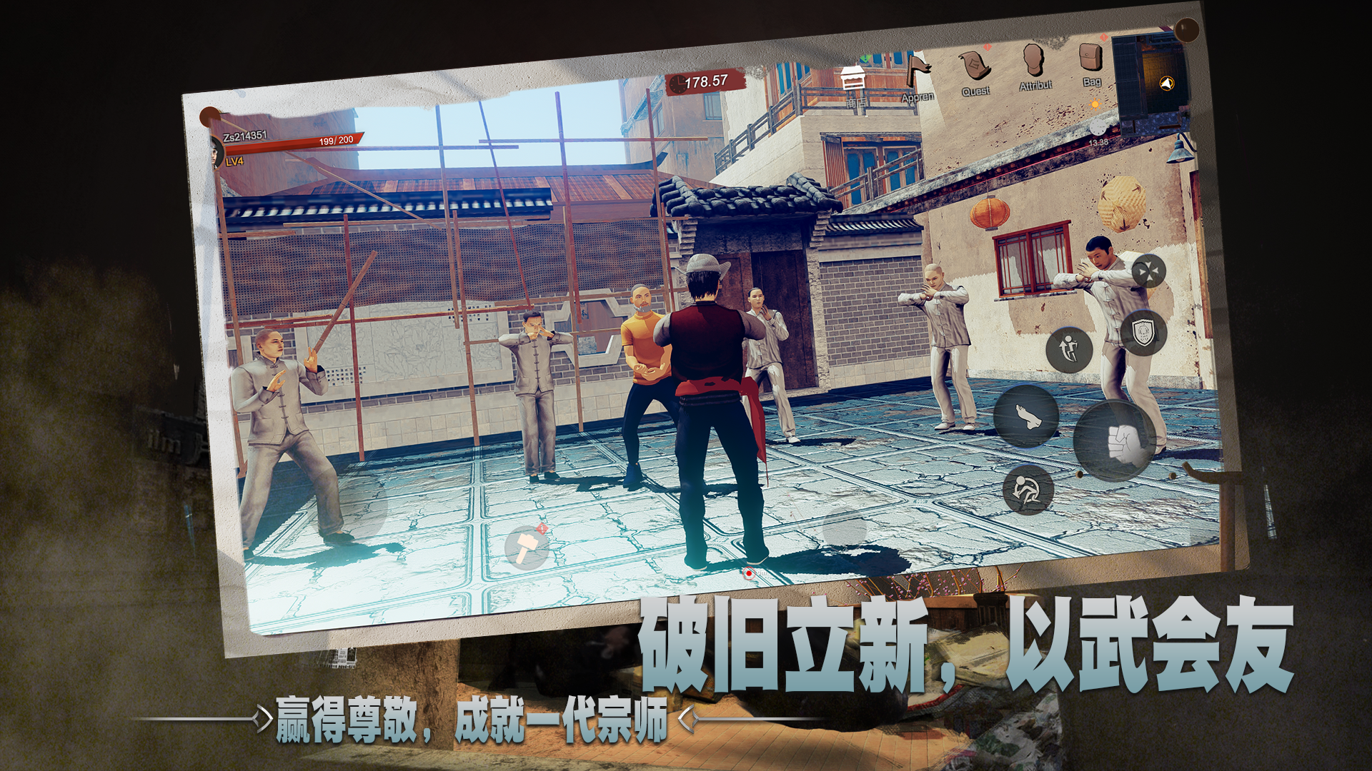门徒截图