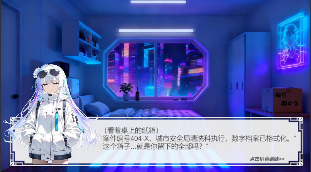 彼岸之光游戏截图