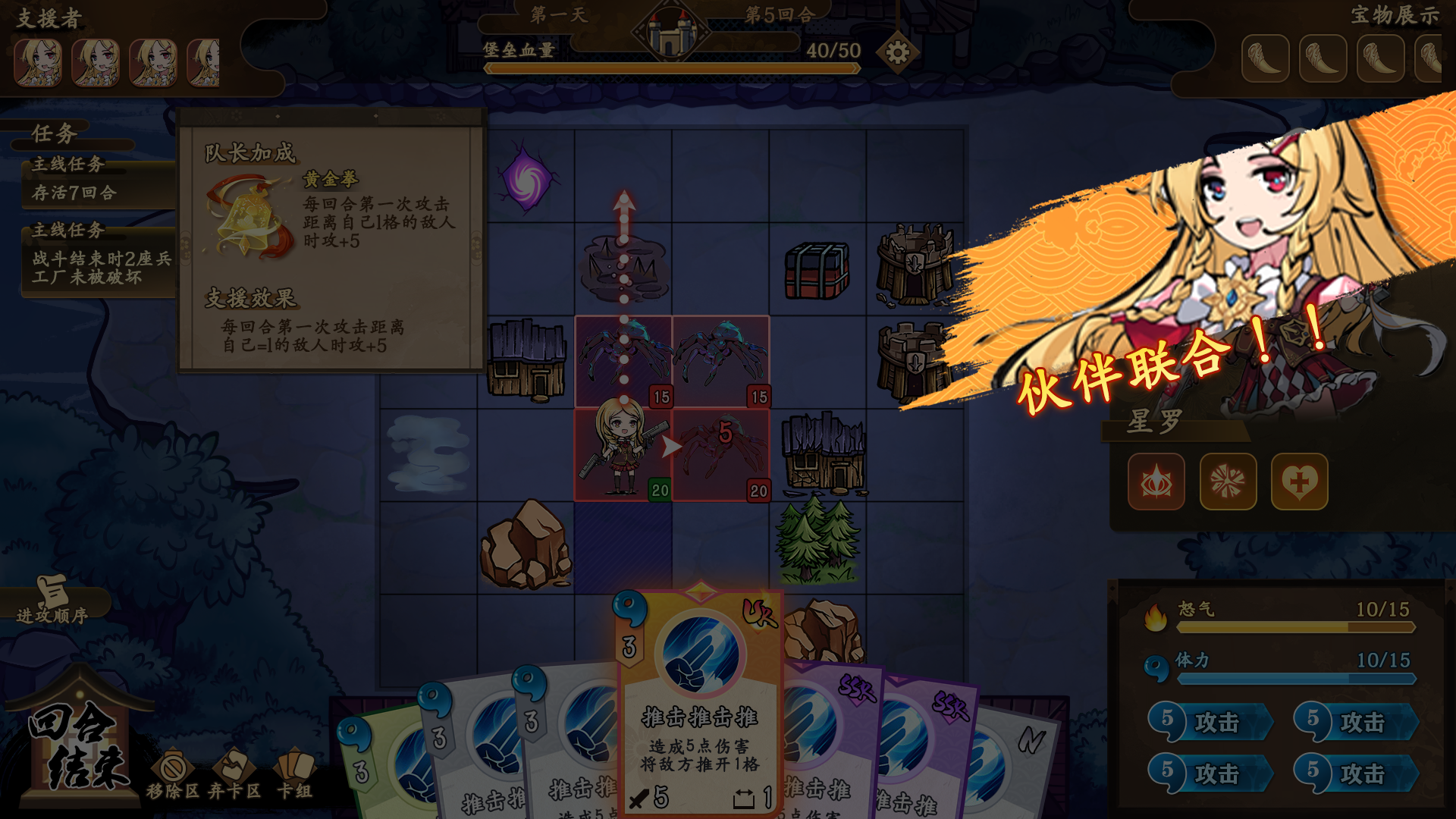 末日循环游戏截图