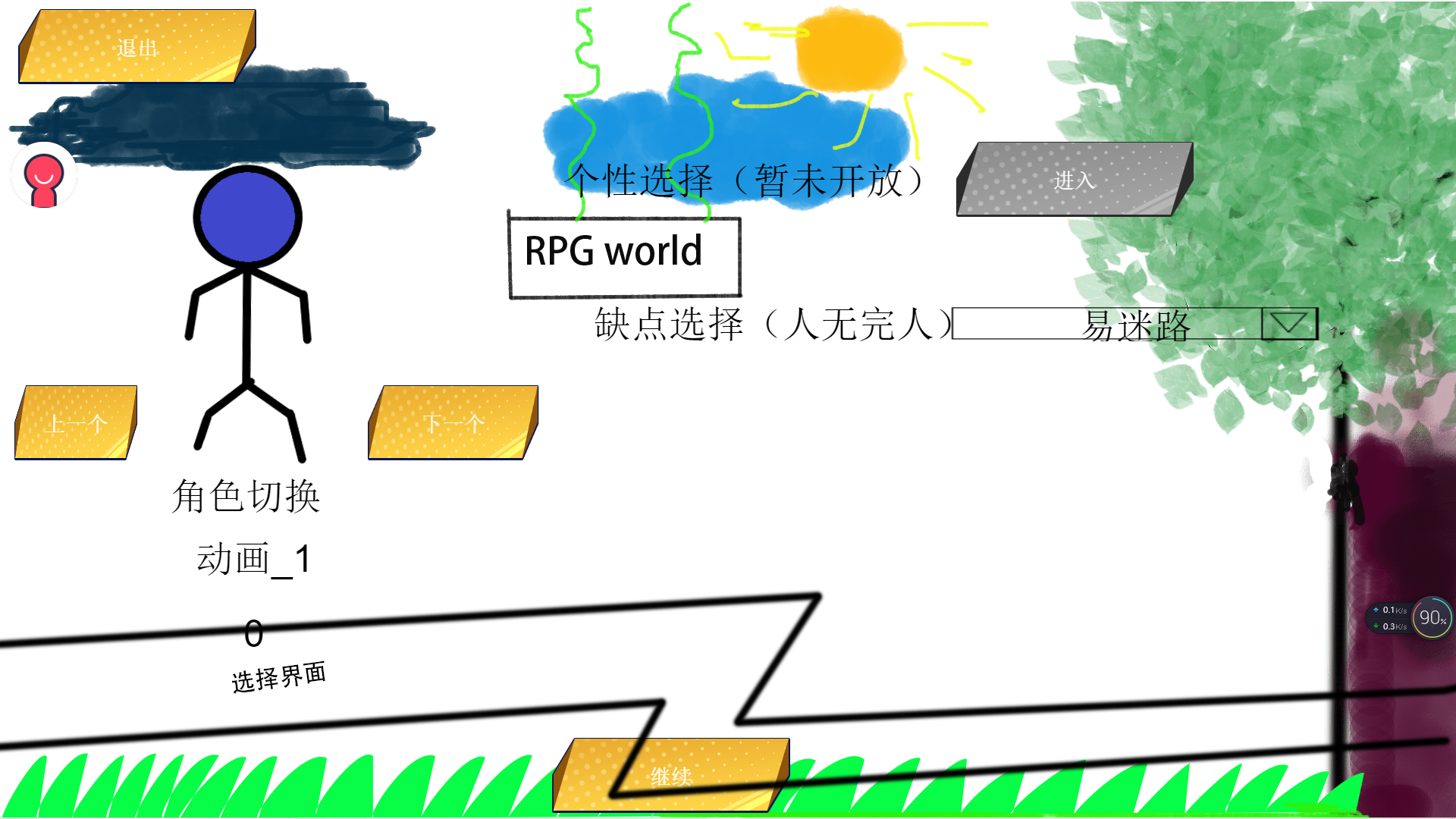 RPG 世界游戏截图