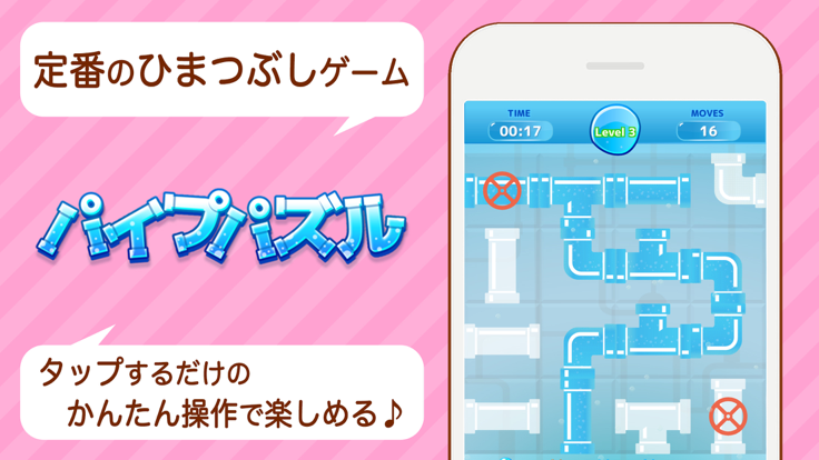 Pipe Puzzle Water 定番ゲームで暇つぶし游戏截图
