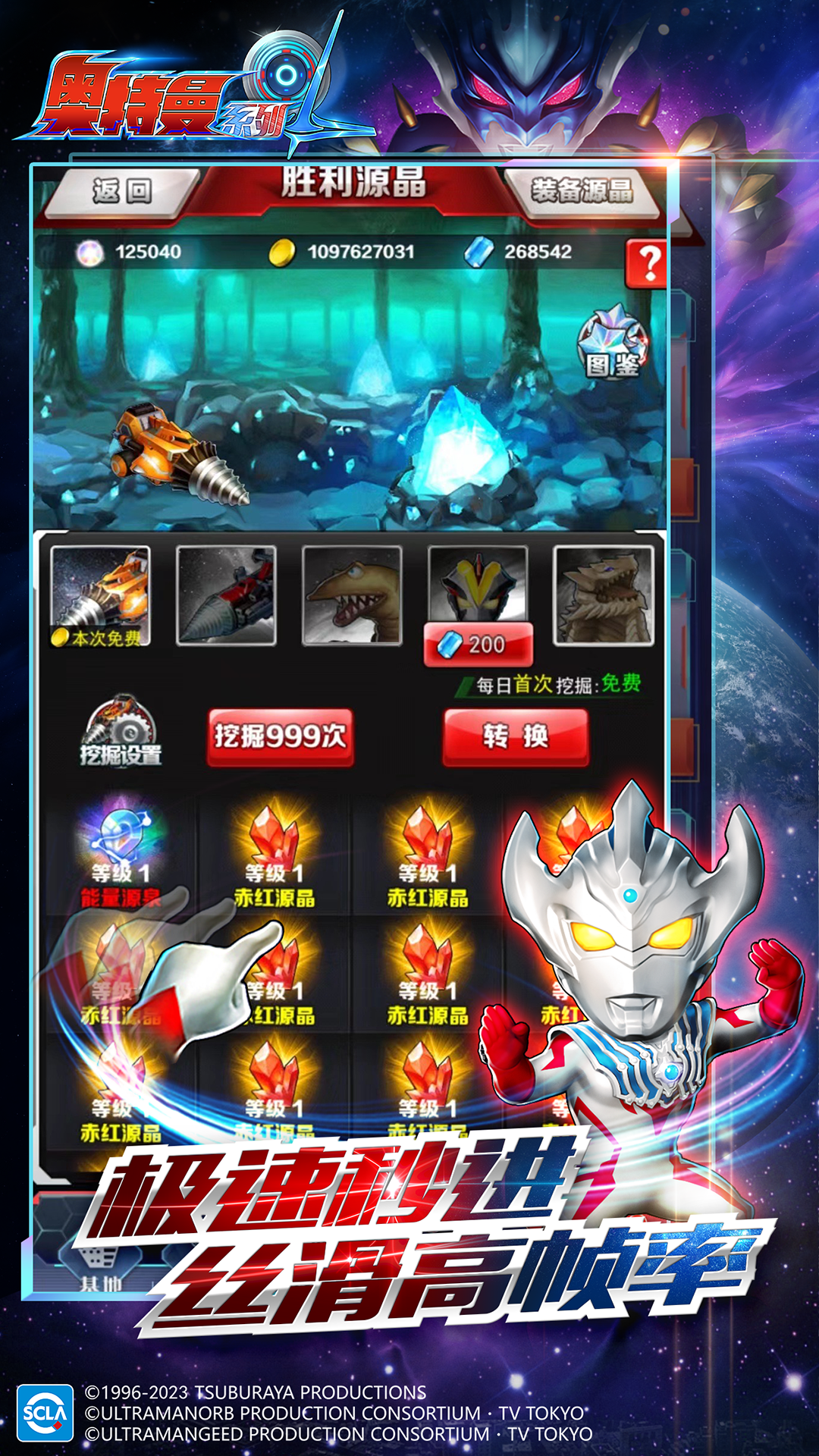 奥特曼系列OL游戏截图