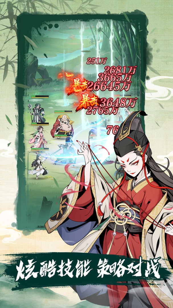 雪刀群侠传游戏截图