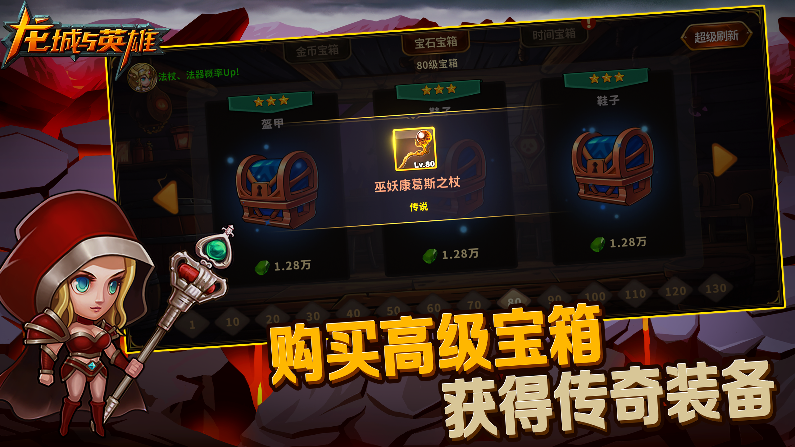 龙城与英雄（TapTap 测试版）游戏截图