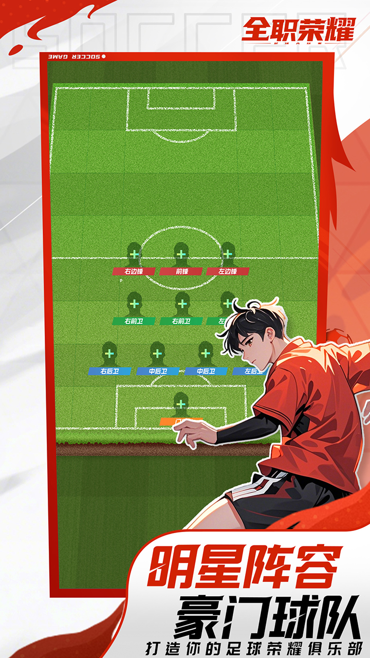 全职荣耀游戏截图