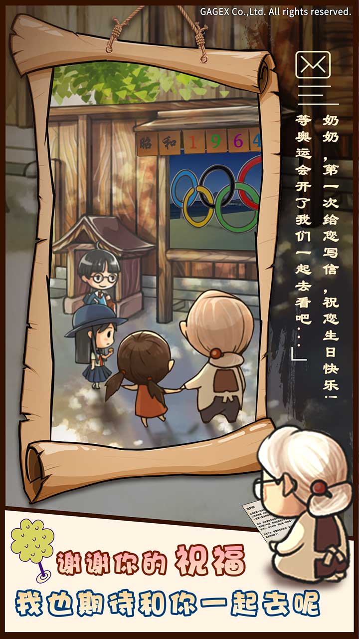 昭和杂货店物语游戏截图