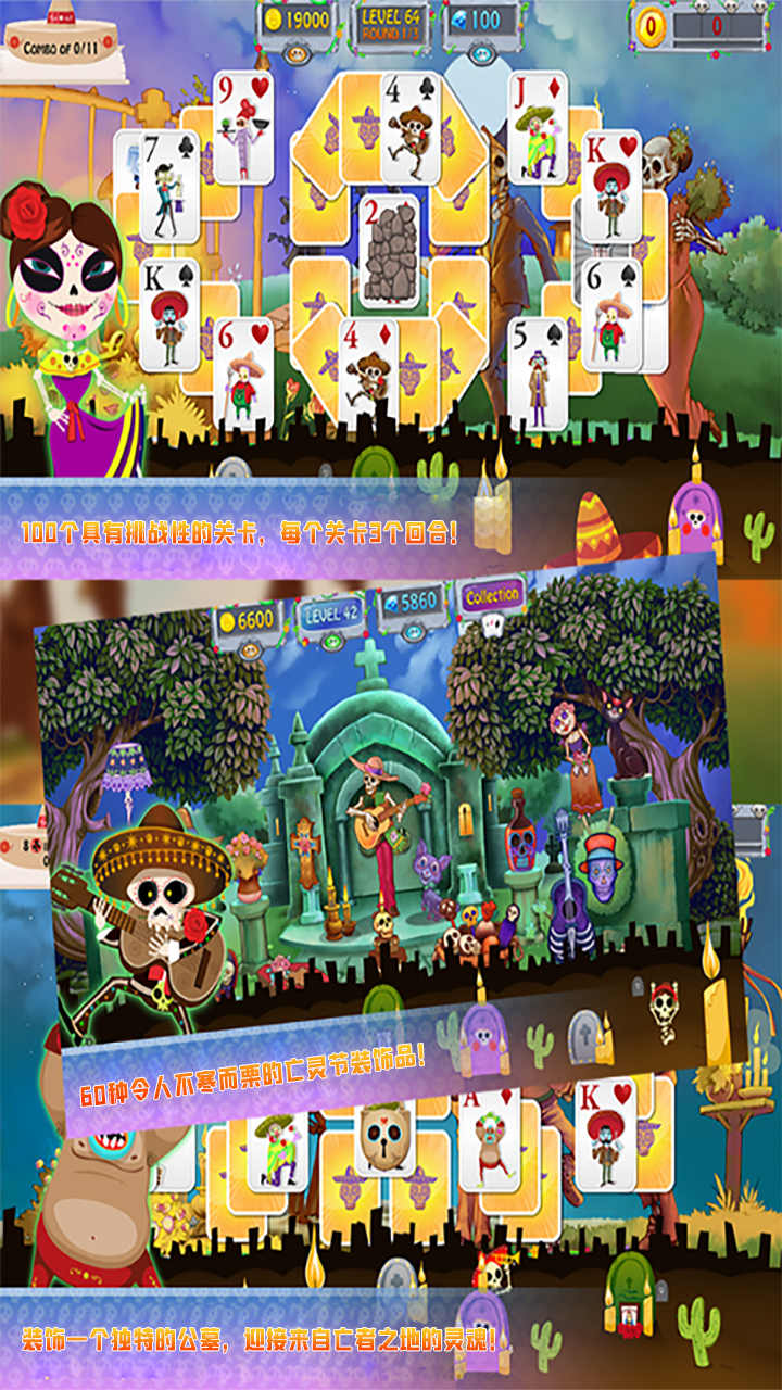 亡灵节纸牌游戏截图