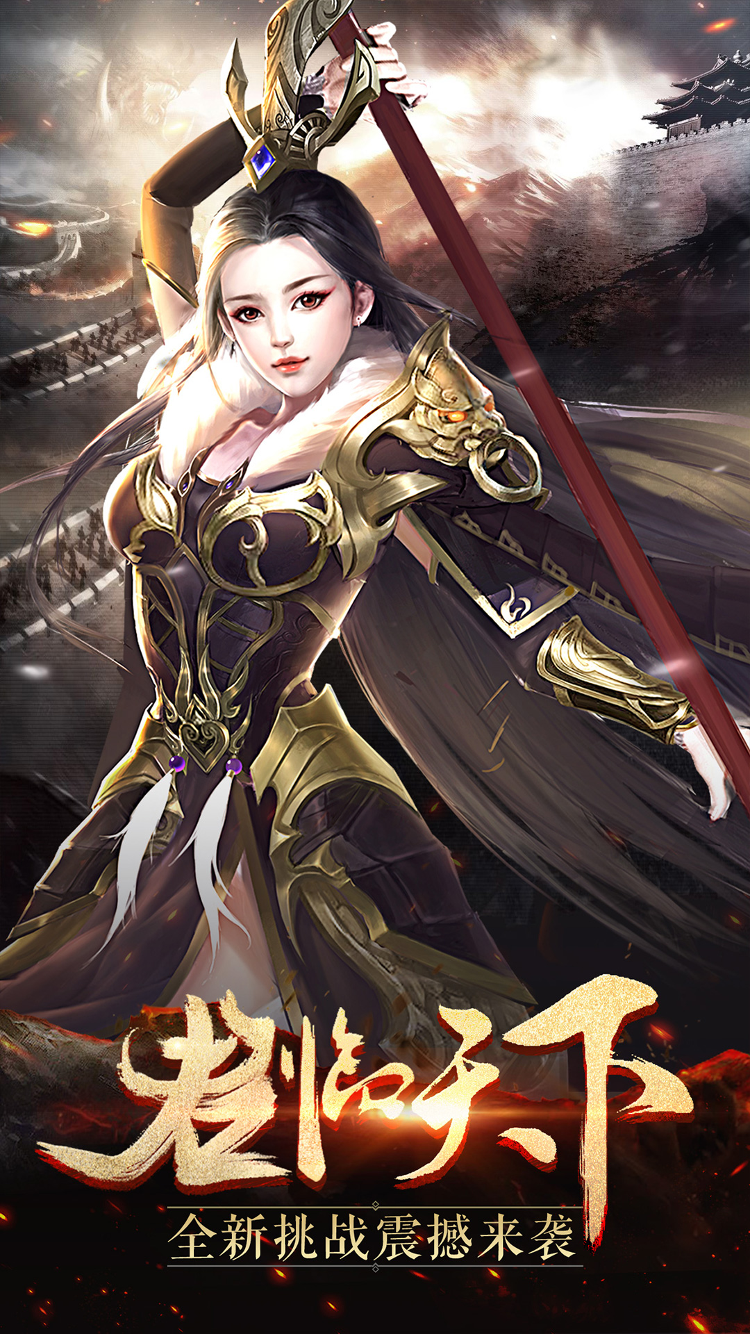 天子传说游戏截图