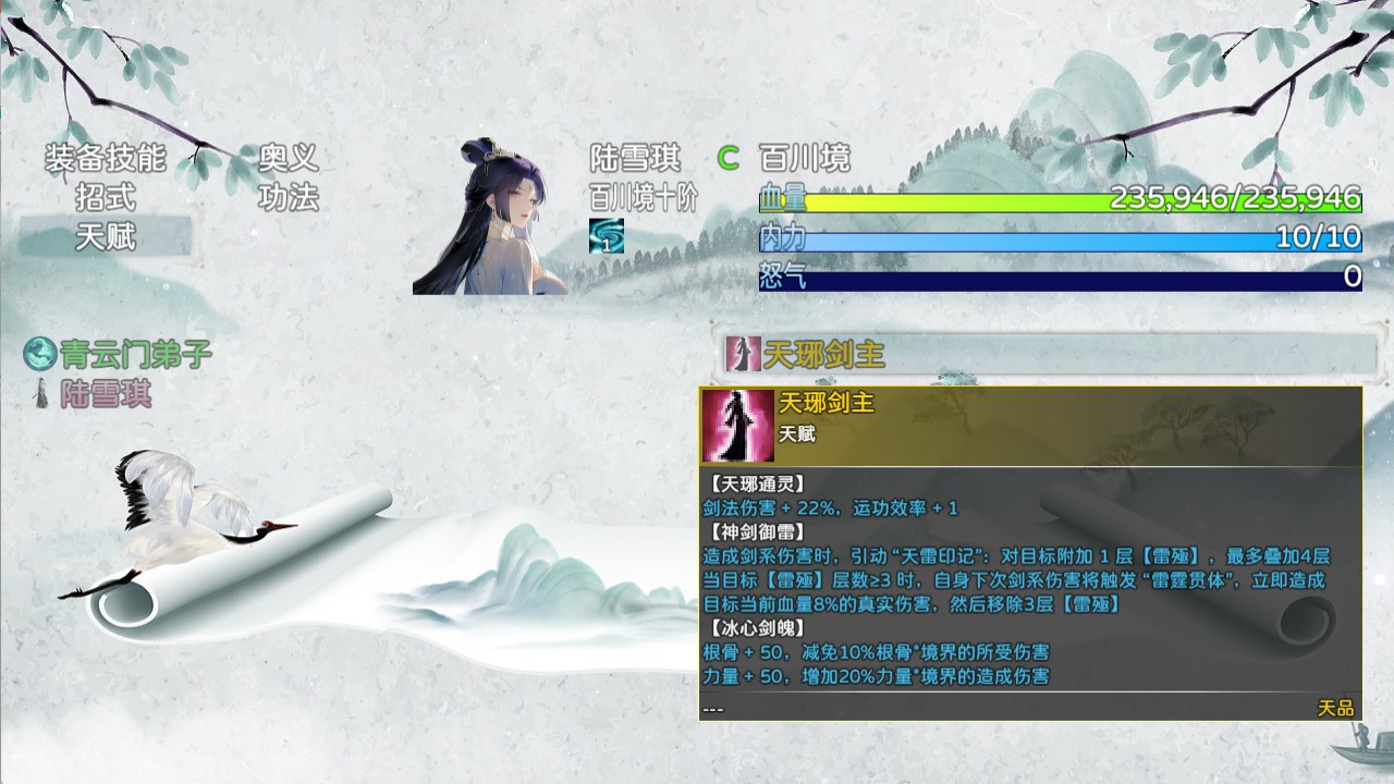 卡途：武之章游戏截图