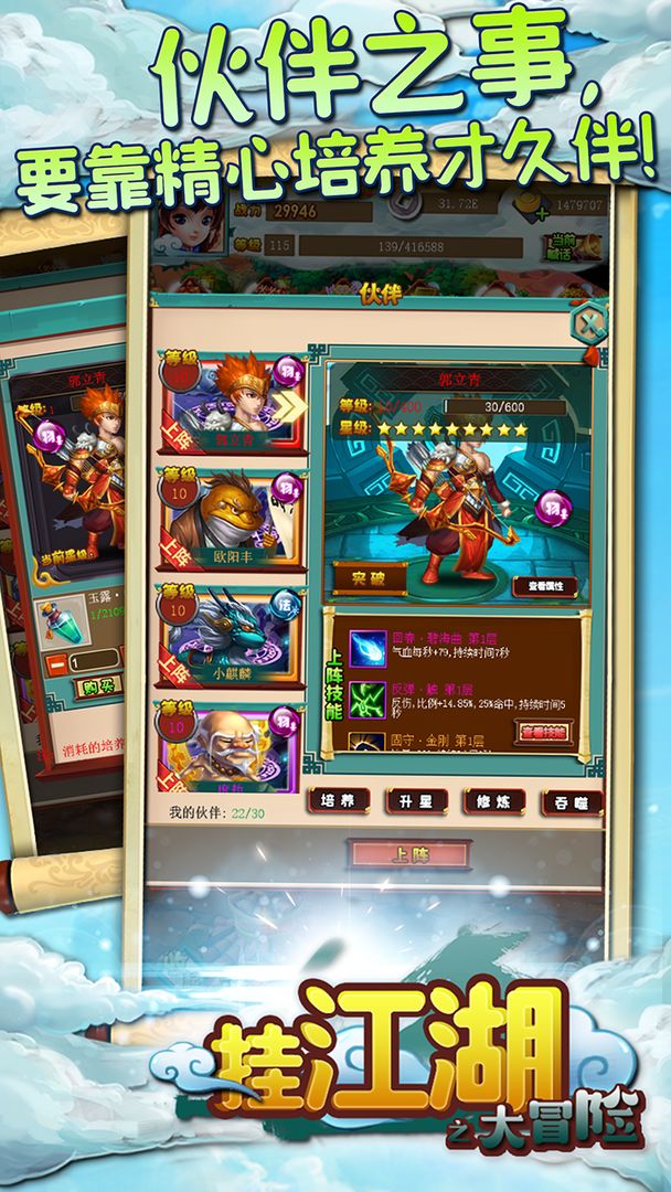 挂江湖游戏截图