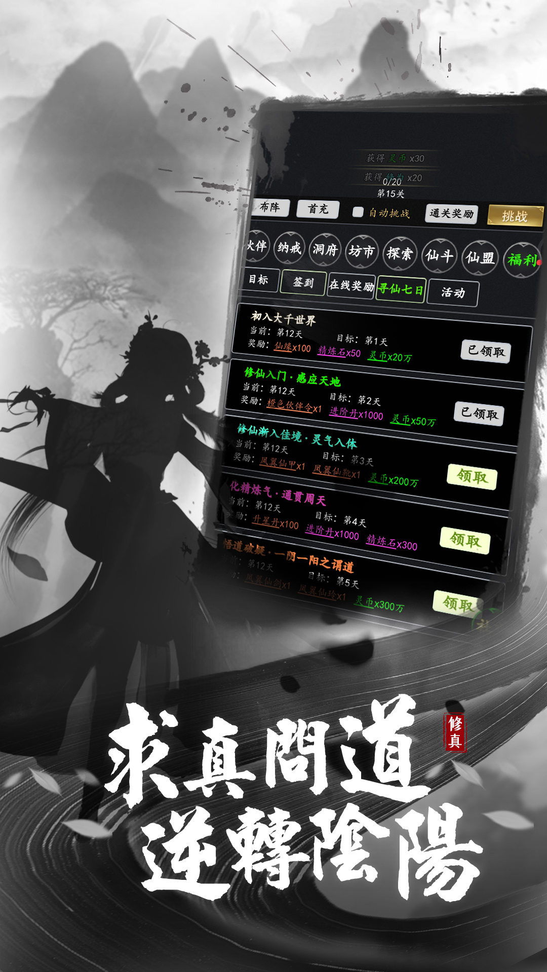 剑气除魔游戏截图