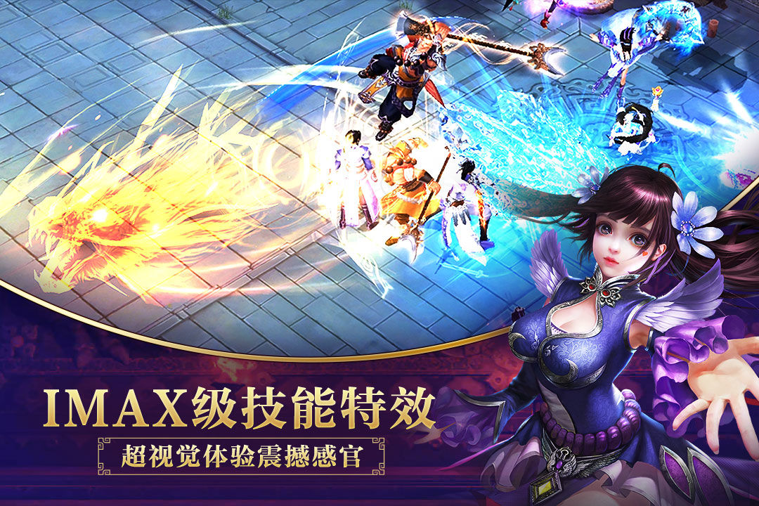 决战光明顶游戏截图