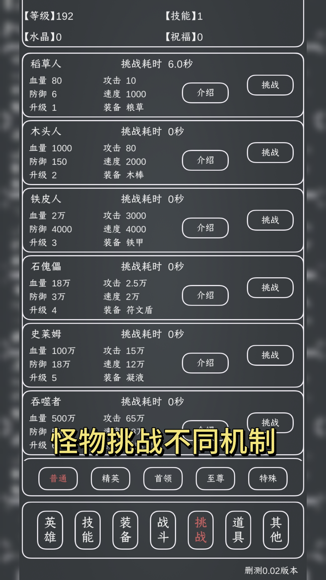 魔物MAX游戏截图