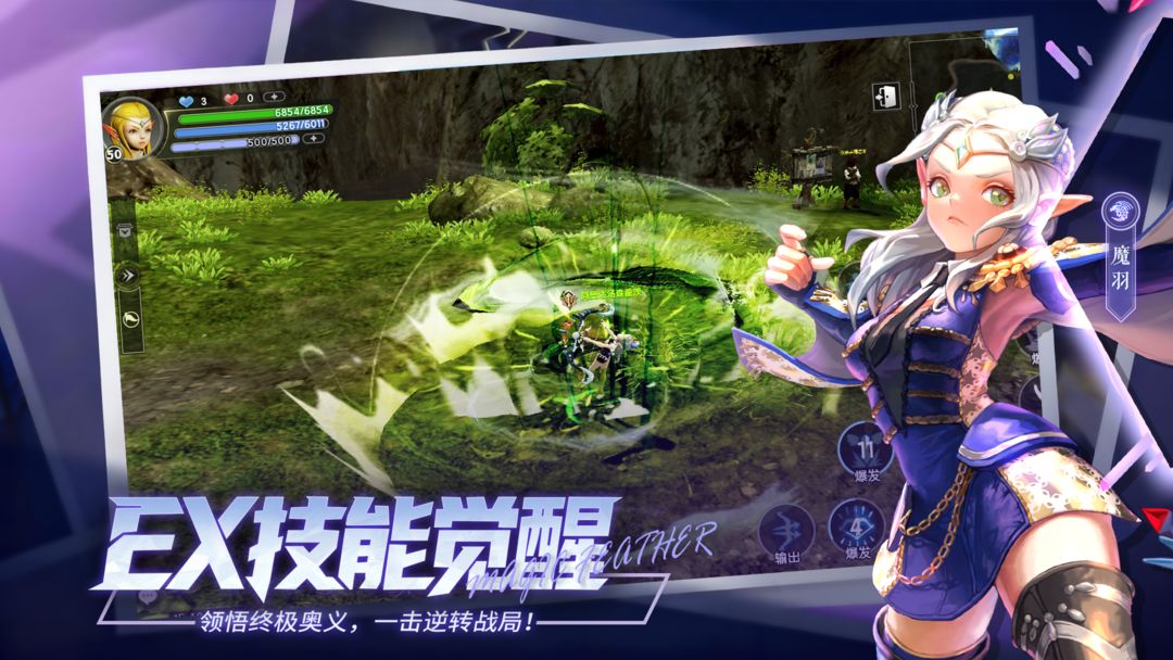 龙之谷世界游戏截图