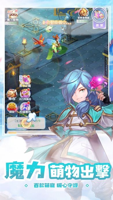 魔力寶貝:放置版游戏截图