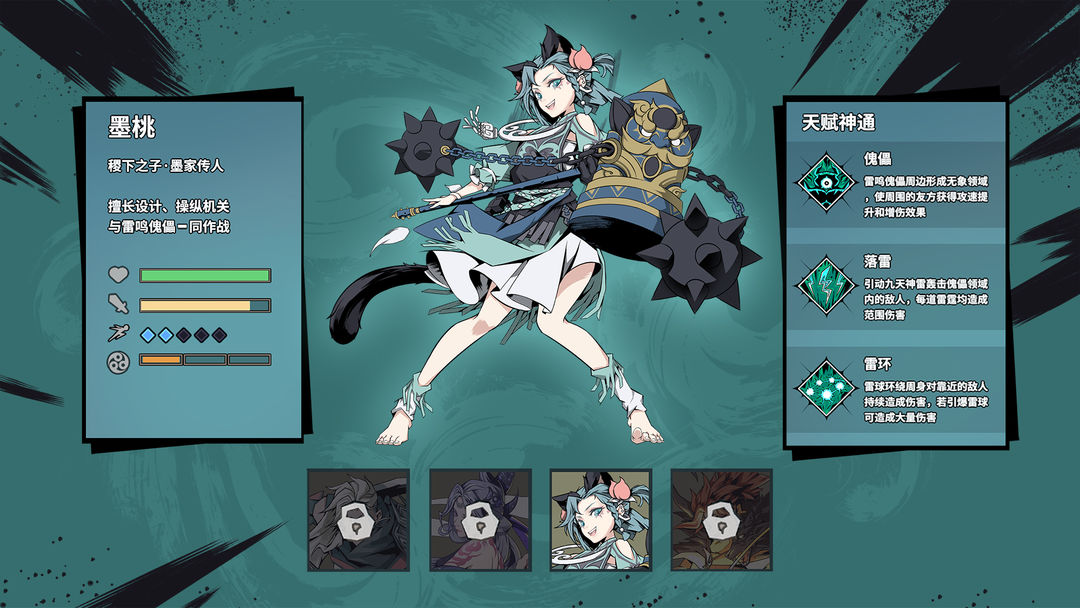 诸子无双游戏截图