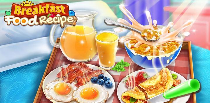 美味早餐食谱！游戏截图