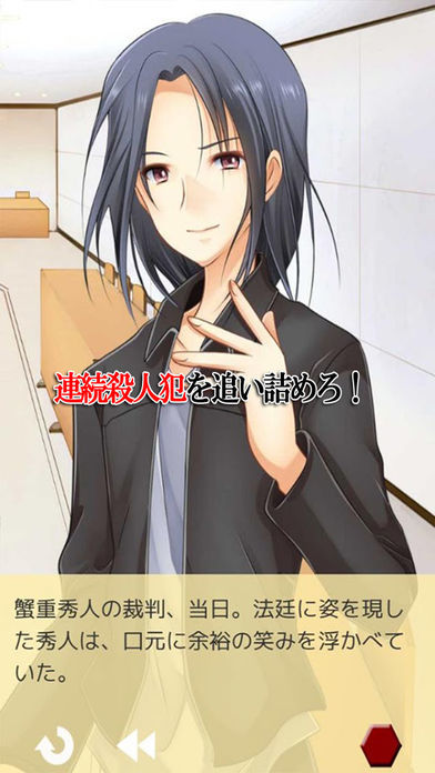 確率法廷游戏截图