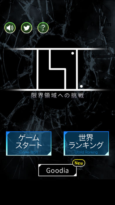 75%〜限界領域への挑戦〜游戏截图