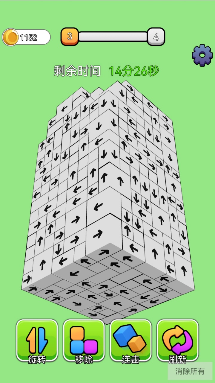 箭头消消消方块解锁游戏截图