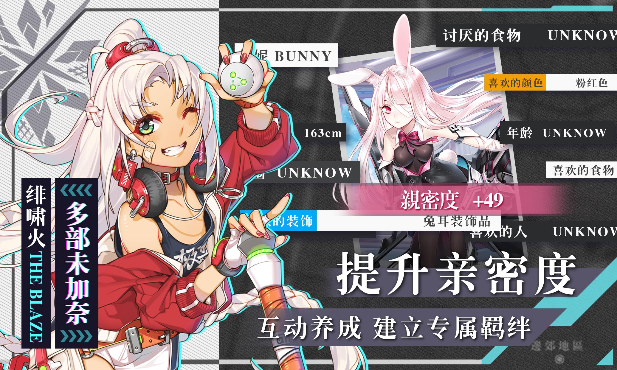 食梦计划游戏截图